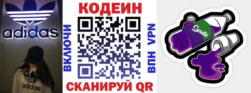 мориарти телеграм  Нижняя Тура  Codein Purple Drank 