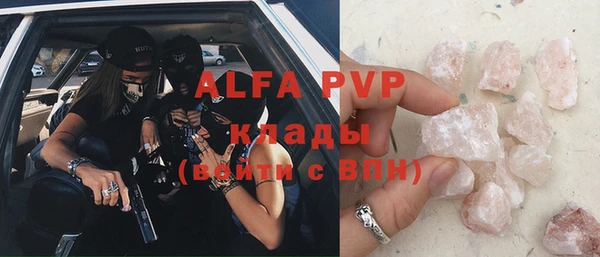 альфа пвп VHQ Арсеньев